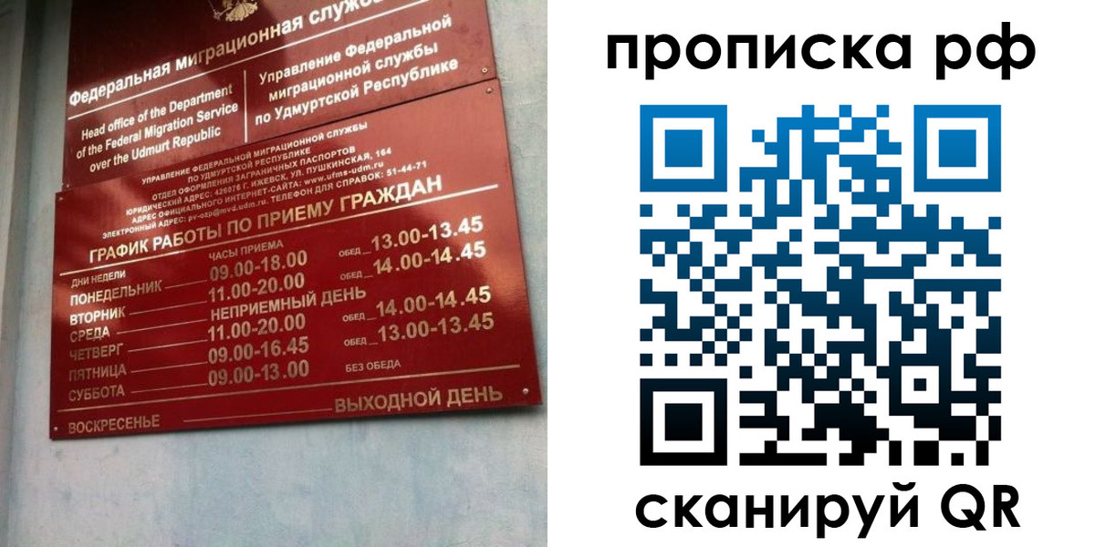 временная регистрация для всех в Пущино