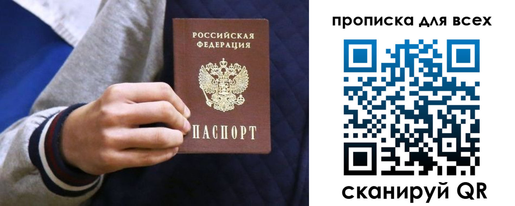 прописка гарантия в Пущино