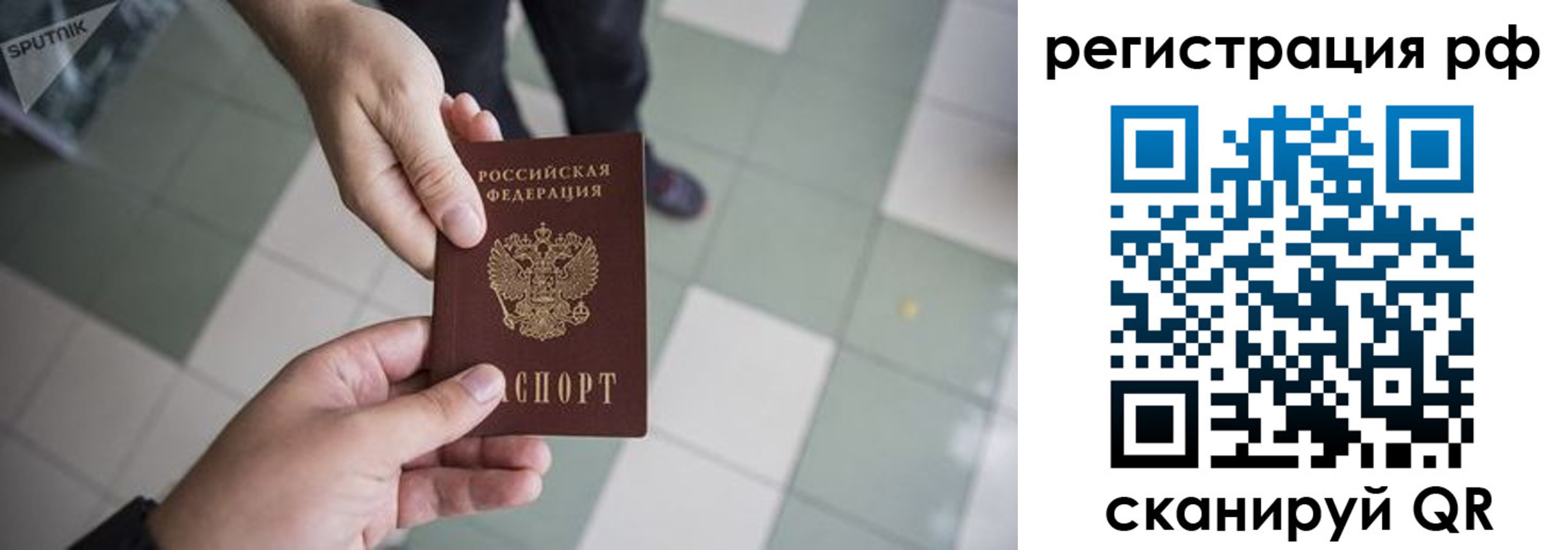 прописка для работы в Пущино