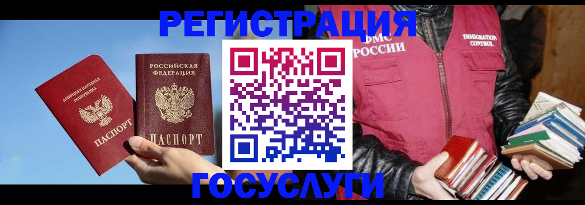 прописка для работы в Пущино