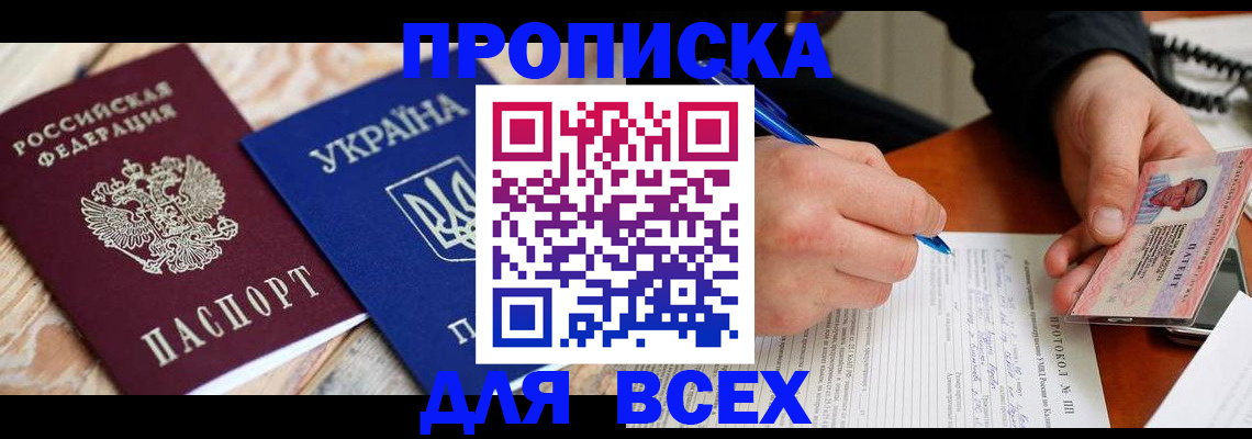 регистрация в Пущино