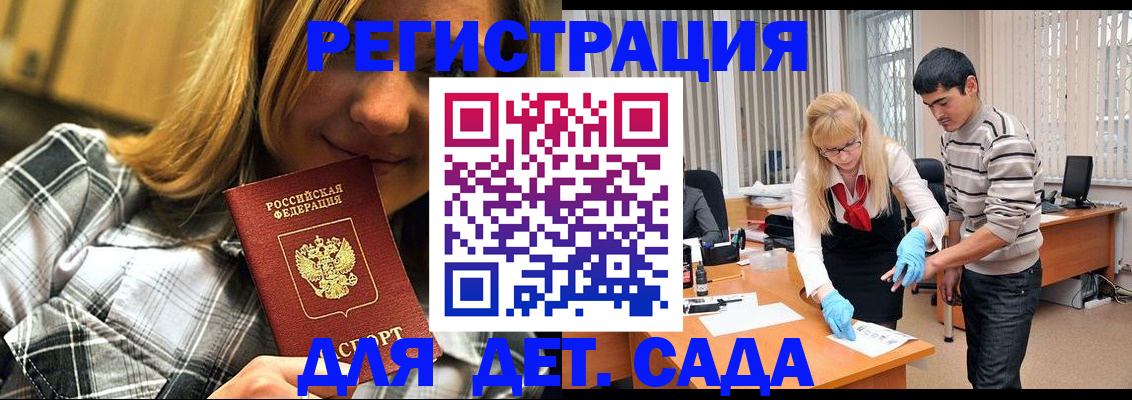 прописка 2025 в Пущино