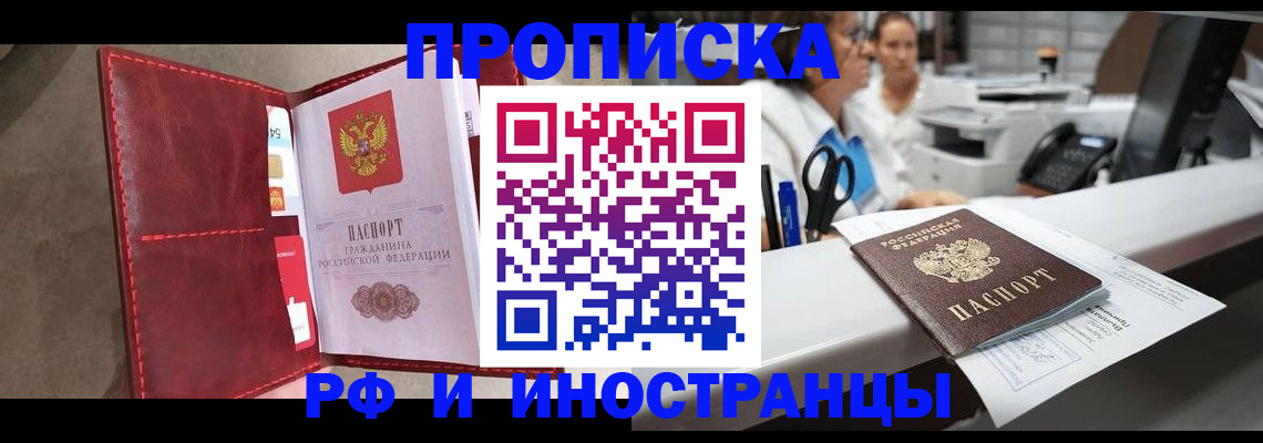 миграционный учет в Пущино