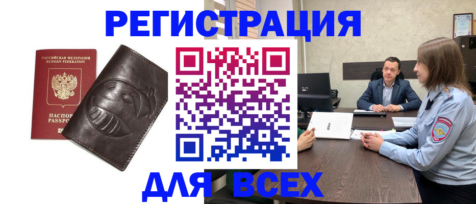 временная регистрация надежно в Пущино
