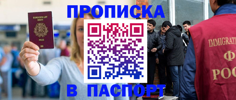 регистрация для школы в Пущино