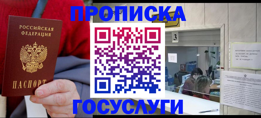миграционный учет в Пущино