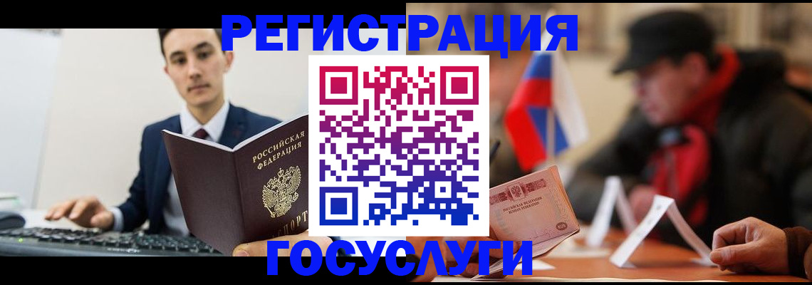 временная регистрация для школы в Пущино