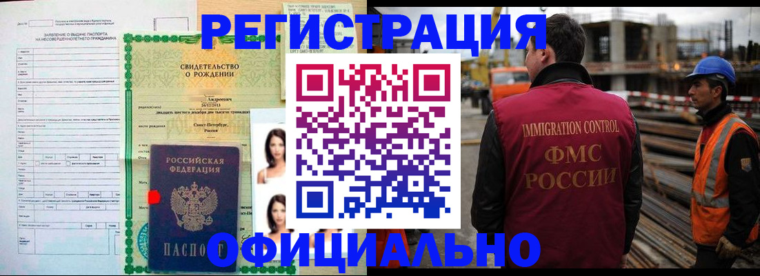 прописка для школы в Пущино